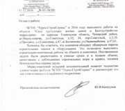 Меркуловичский сельский исполнительный комитет